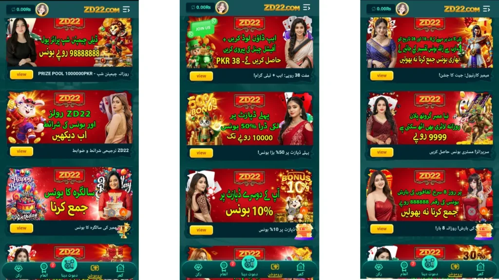ZD222 Game Logo bonus and rewards